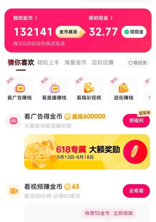 国家认可赚钱软件_社交app游戏_真实赚钱app推荐