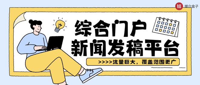 权威媒体背书_新闻稿怎么写?_新闻稿发布平台选择