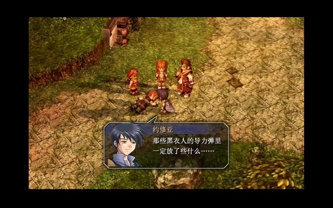 psp游戏专题_PSP平台优秀JRPG推荐_空之轨迹系列游戏介绍