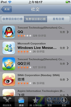 全面超过3代 苹果iPod touch 4详细评测