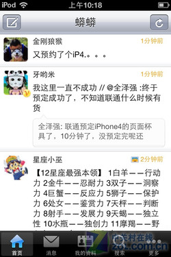 全面超过3代 苹果iPod touch 4详细评测