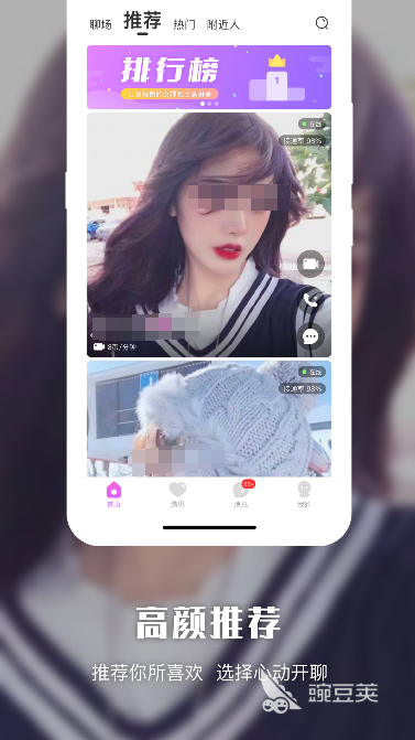 免费视频交友软件推荐_社交视频软件_高颜值视频交友app