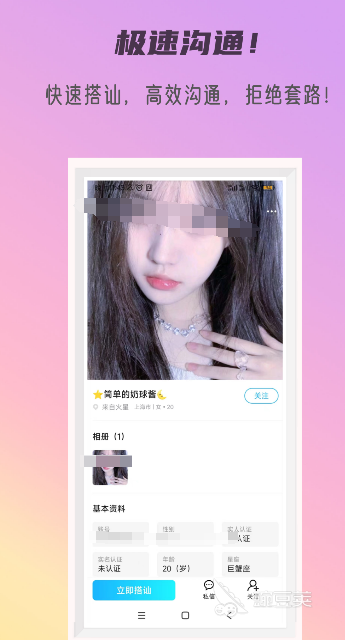 免费视频交友软件推荐_高颜值视频交友app_社交视频软件