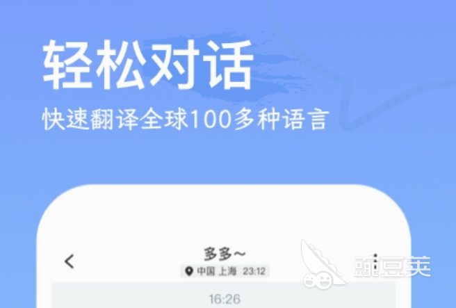 外国视频社交软件下载_社交视频软件_HelloTalk国外交友App