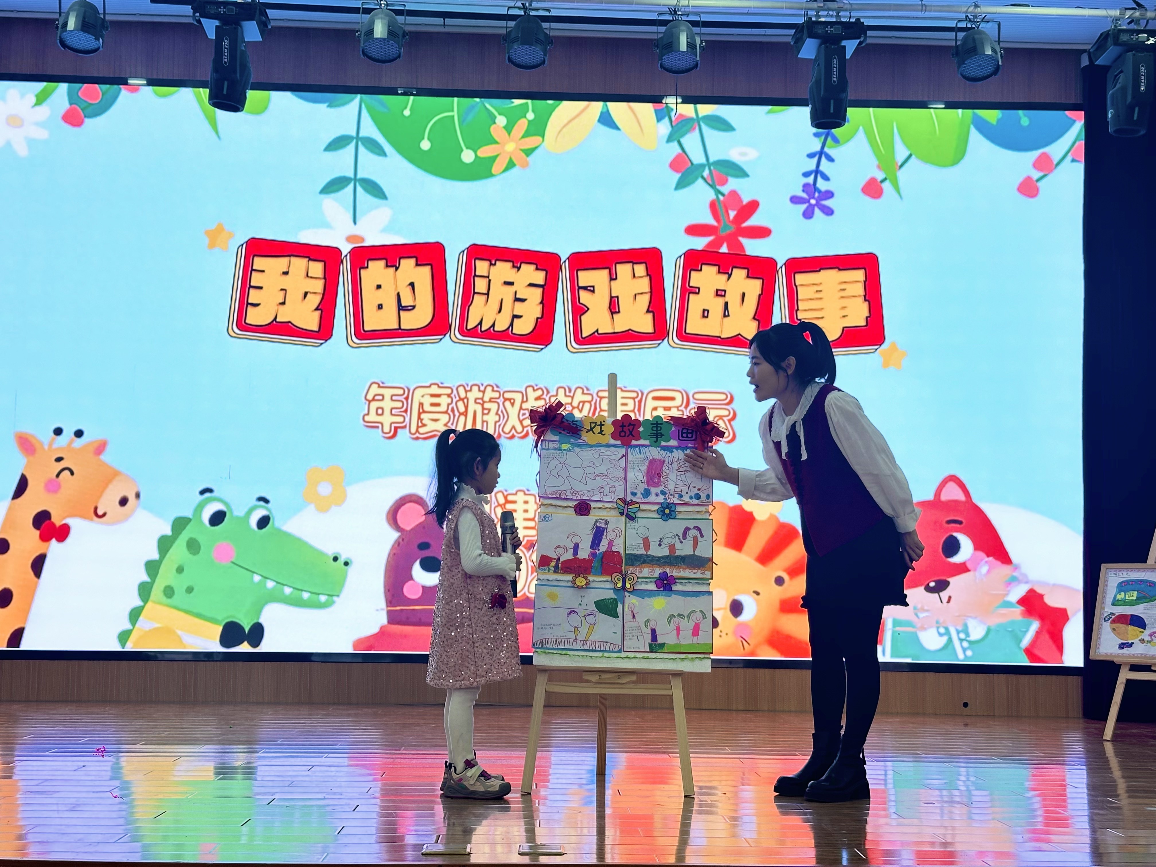 利津县第三实验幼儿园开展“我的游戏故事”展示分享活动