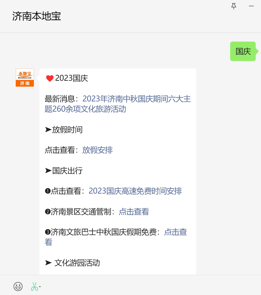 国庆互动游戏_国庆趣味游戏活动_游戏国庆专题