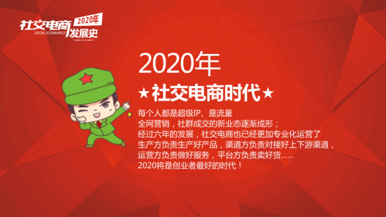 社交电商诞生时间_ 微商春晚 2015 _阿里云优惠券 微商发展历程 