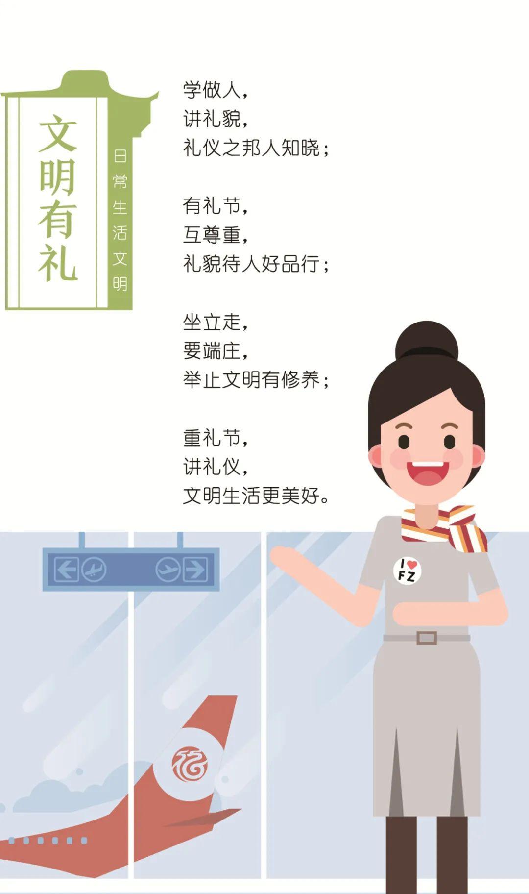 最新社交礼仪指南_城市形象_文明礼仪