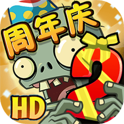 植物大战僵尸2八周年版本v2.7.3 安卓版