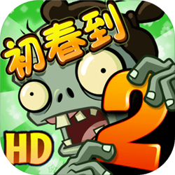 植物大战僵尸2999999级植物破解版v2.6.3