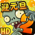 植物大战僵尸2战国时代最新版v2.5.7 安卓版