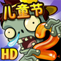 植物大战僵尸2蒸汽时代高清版v2.5.0安卓版