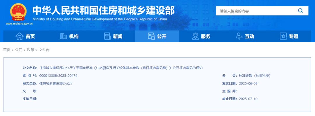 钢结构现场检测技术标准征求意见_建筑用混凝土箱式模块单元技术要求_最新的建筑规范有哪些