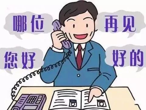 最新社交礼仪指南_城市文明提升 社交礼仪规范 _ 电话礼仪要点 