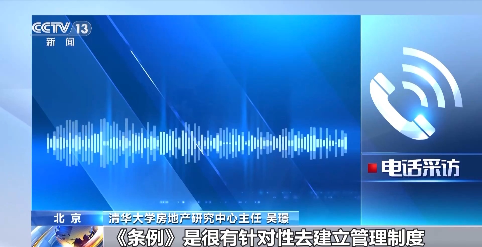 住房租赁条例内容解读_住房租赁条例实施时间_最新的建筑规范有哪些