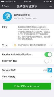 腾讯社交广告服务平台_中国创意走向国际_腾讯社交广告