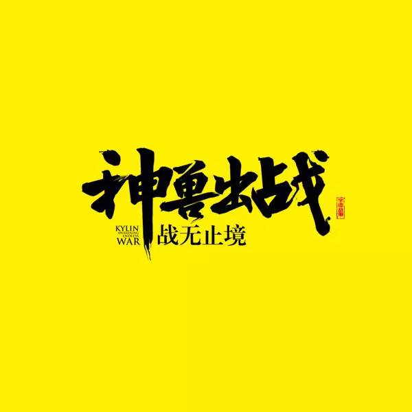 腾讯游戏高级设计师郭亮分享_游戏网页设计实用技巧_游戏网页专题页面设计