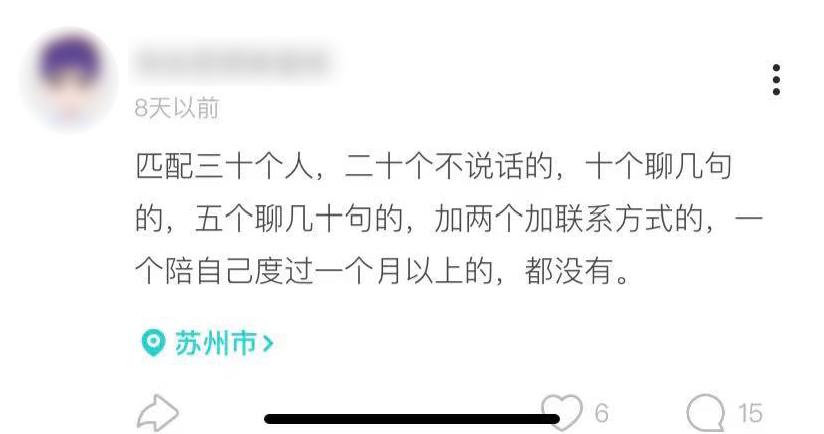 社交软件匹配成功率低_什么是社交软件_社交软件脱单难