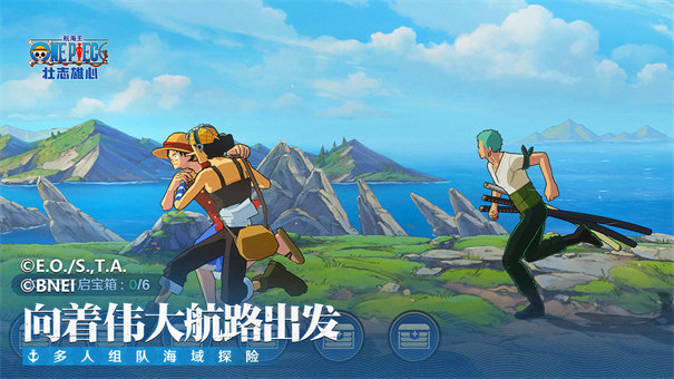 航海王壮志雄心 官方正版
