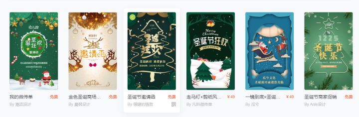 微信小游戏赚钱营销_游戏圣诞活动专题页_圣诞节微信创意小游戏方案