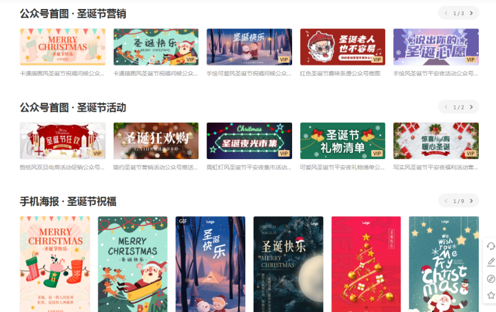 游戏圣诞活动专题页_圣诞节微信创意小游戏方案_微信小游戏赚钱营销