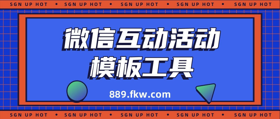 圣诞节微信创意小游戏方案_微信小游戏赚钱营销_游戏圣诞活动专题页