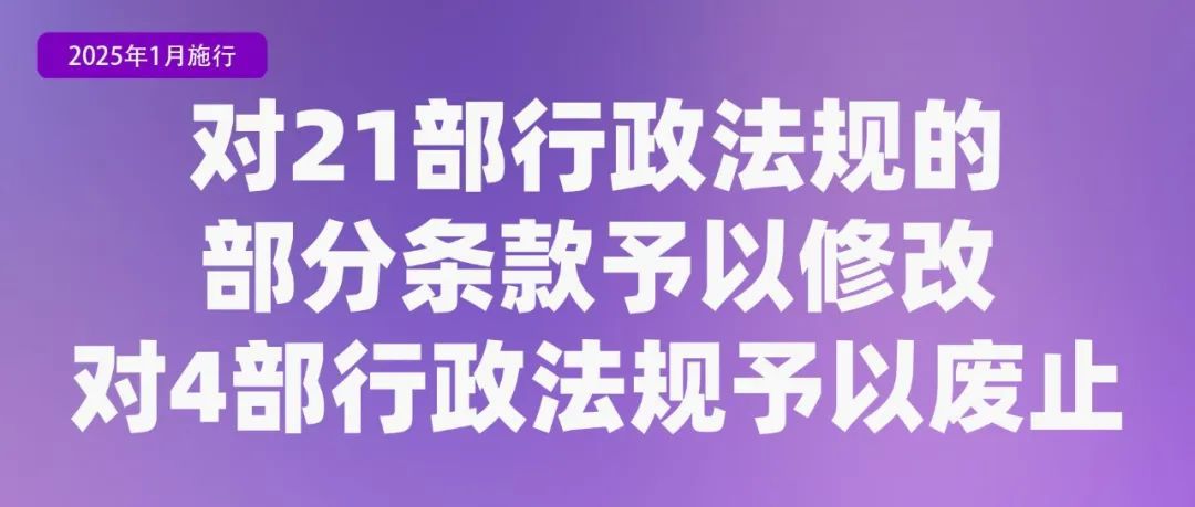 2025年新政策法规调整_延迟退休年龄规定_出版管理条例2025