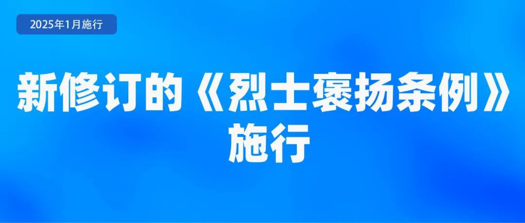 延迟退休年龄规定_2025年新政策法规调整_出版管理条例2025
