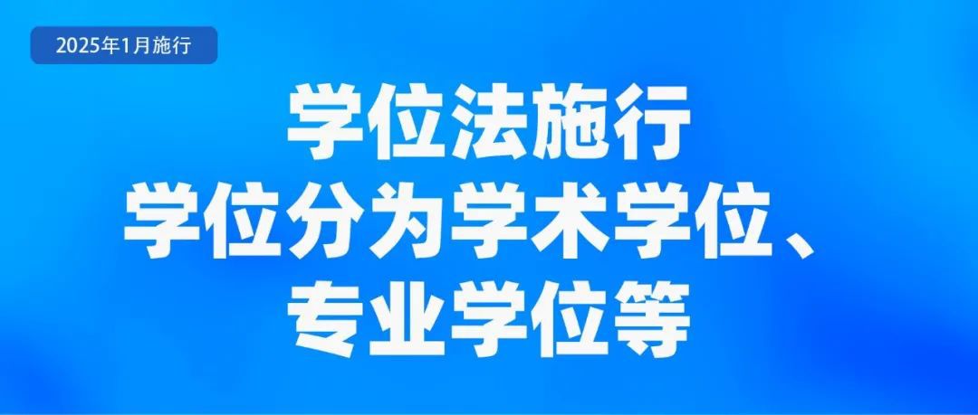 2025年新政策法规调整_延迟退休年龄规定_出版管理条例2025