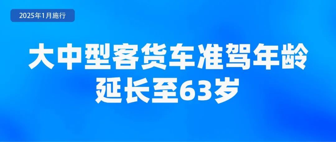 延迟退休年龄规定_出版管理条例2025_2025年新政策法规调整