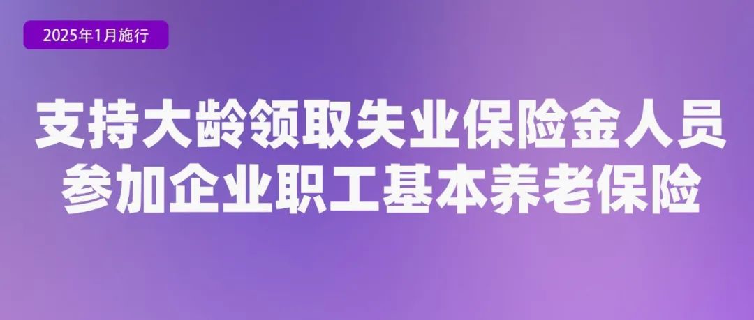 2025年新政策法规调整_延迟退休年龄规定_出版管理条例2025