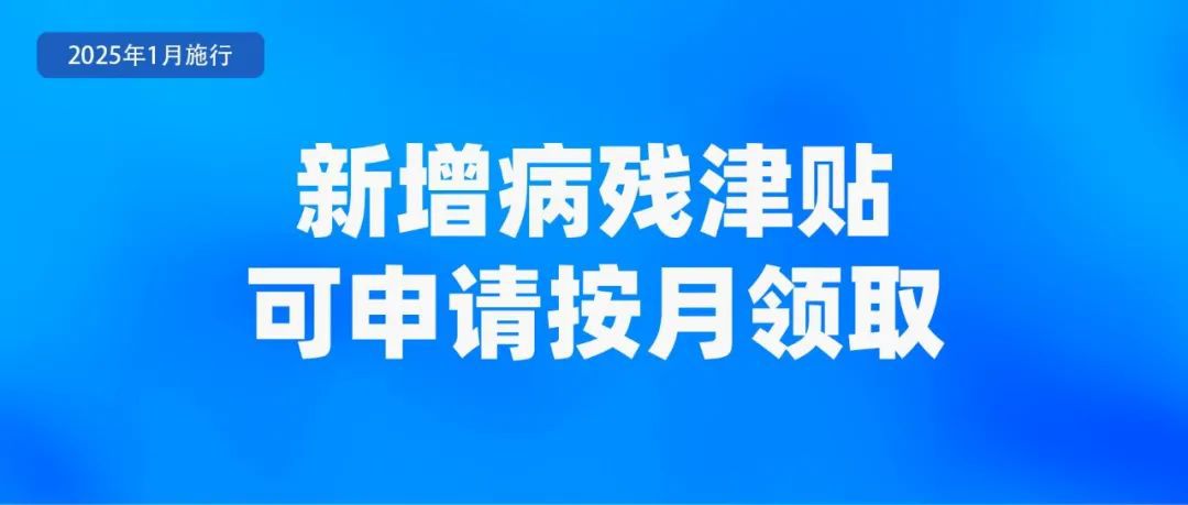 延迟退休年龄规定_2025年新政策法规调整_出版管理条例2025