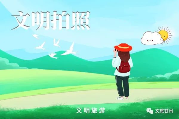 旅游社交礼仪ppt_文明旅游行为规范_旅游文明礼仪