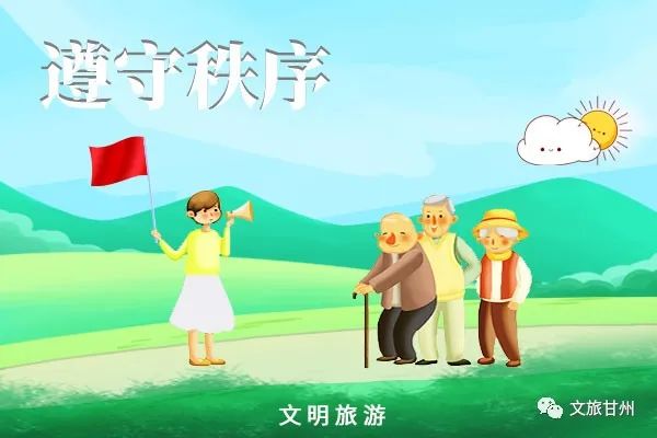 文明旅游行为规范_旅游文明礼仪_旅游社交礼仪ppt