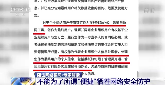 陌生人拉群送福利陷阱_社交App安全风险_社交任务app