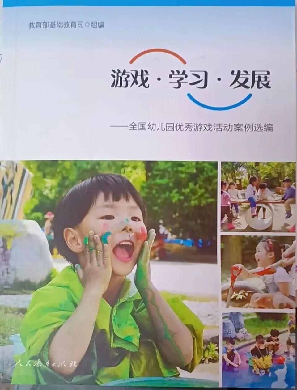 幼儿园游戏专题总结_幼儿园游戏专项总结_幼儿园开展游戏活动总结