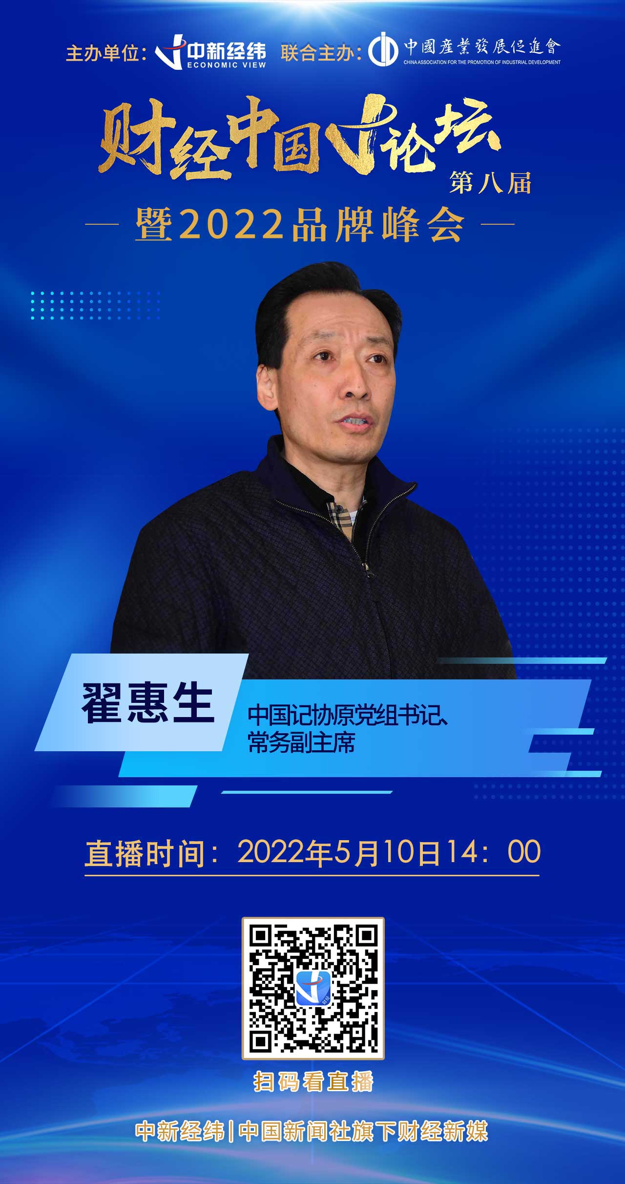 翟惠生个人简历_翟惠生_翟惠生与京剧