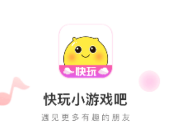 快玩小游戏吧app v2.0.0316 最新版