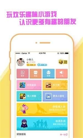 快玩小游戏吧app