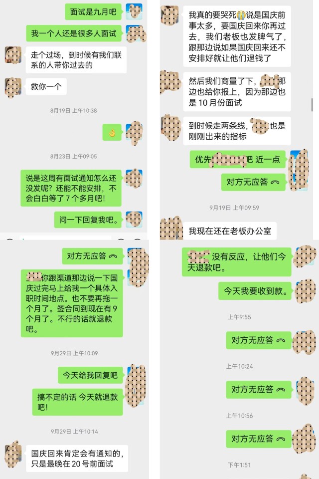 花十几万能买国企“铁饭碗”？记者尝试了一下……