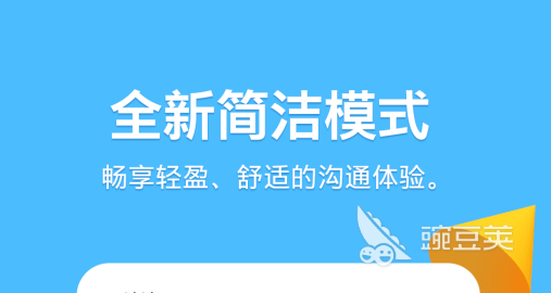 常用的社交软件_社交常用软件推荐_社交常用软件有哪些