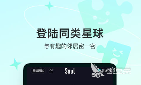 社交常用软件有哪些_常用的社交软件_社交常用软件推荐