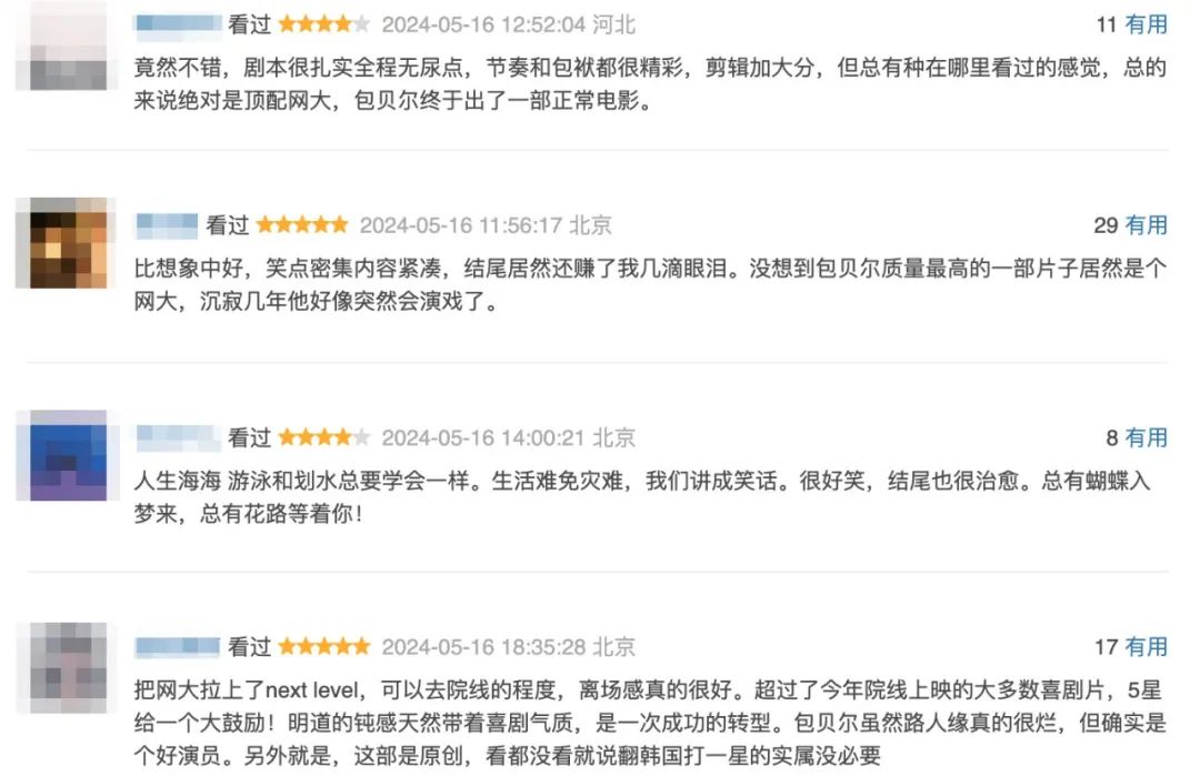 社交网络类似电影_社交网络电影好看吗_电影社交类似网络游戏