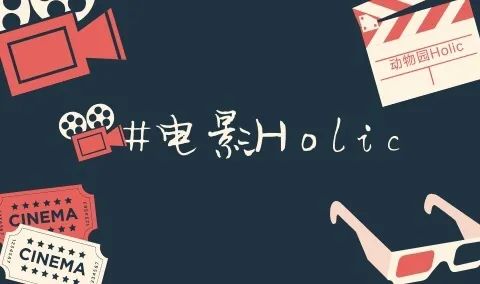 电影Holic | 《社交网络》：同样肤浅、同样孤独