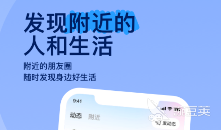社交常用软件有哪些_社交常用软件大全_常用的社交软件