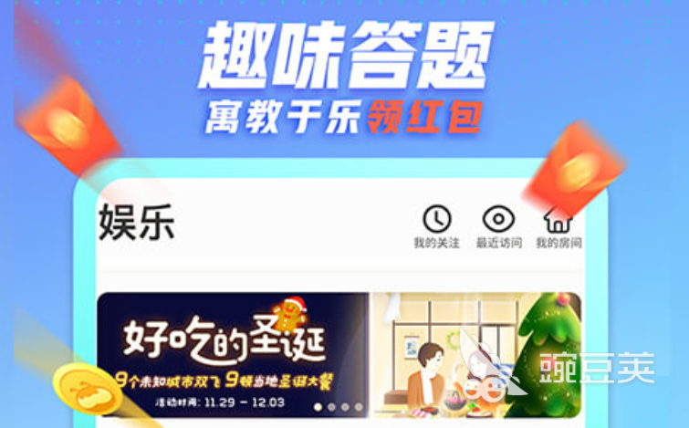 社交常用软件有哪些_社交常用软件大全_常用的社交软件