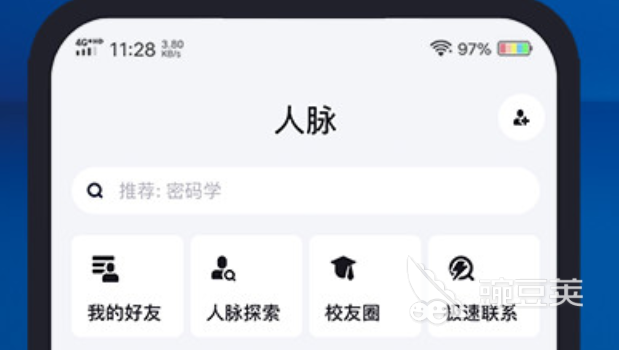 社交常用软件有哪些_社交常用软件大全_常用的社交软件