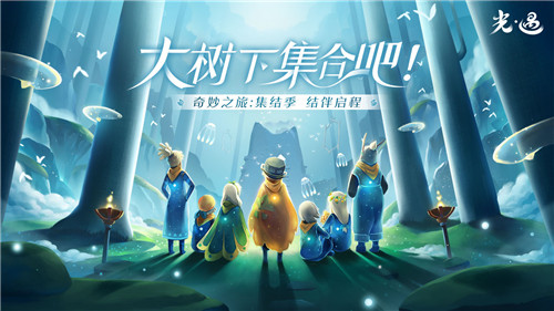 光遇渠道服下载安装