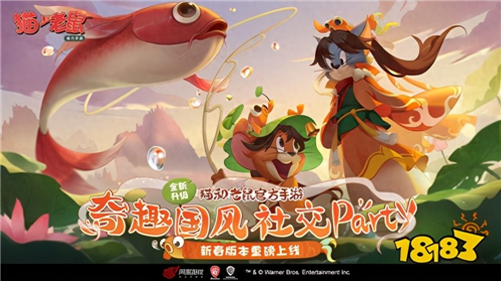 锦鲤闹春《猫和老鼠》官方手游新春版本今日盛大开启