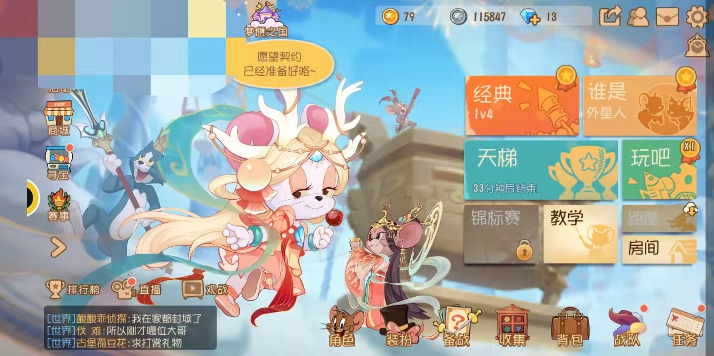 猫鼠欢乐互动手游_猫和老鼠手游介绍_猫和老鼠专题游戏